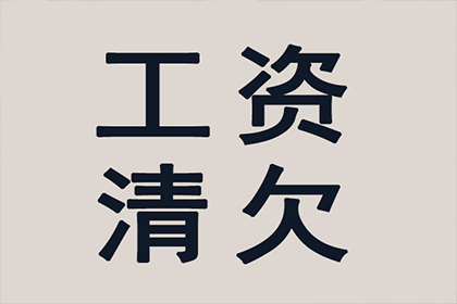 新建催钱公司